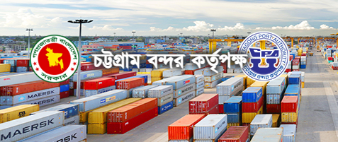 CHITTAGONG PORT AUTHORITY